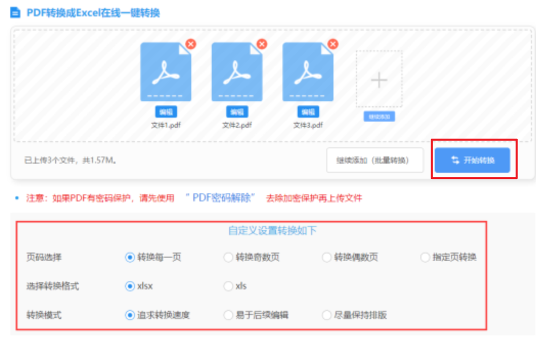 凯发注册首页使用讲解 - 开始转换